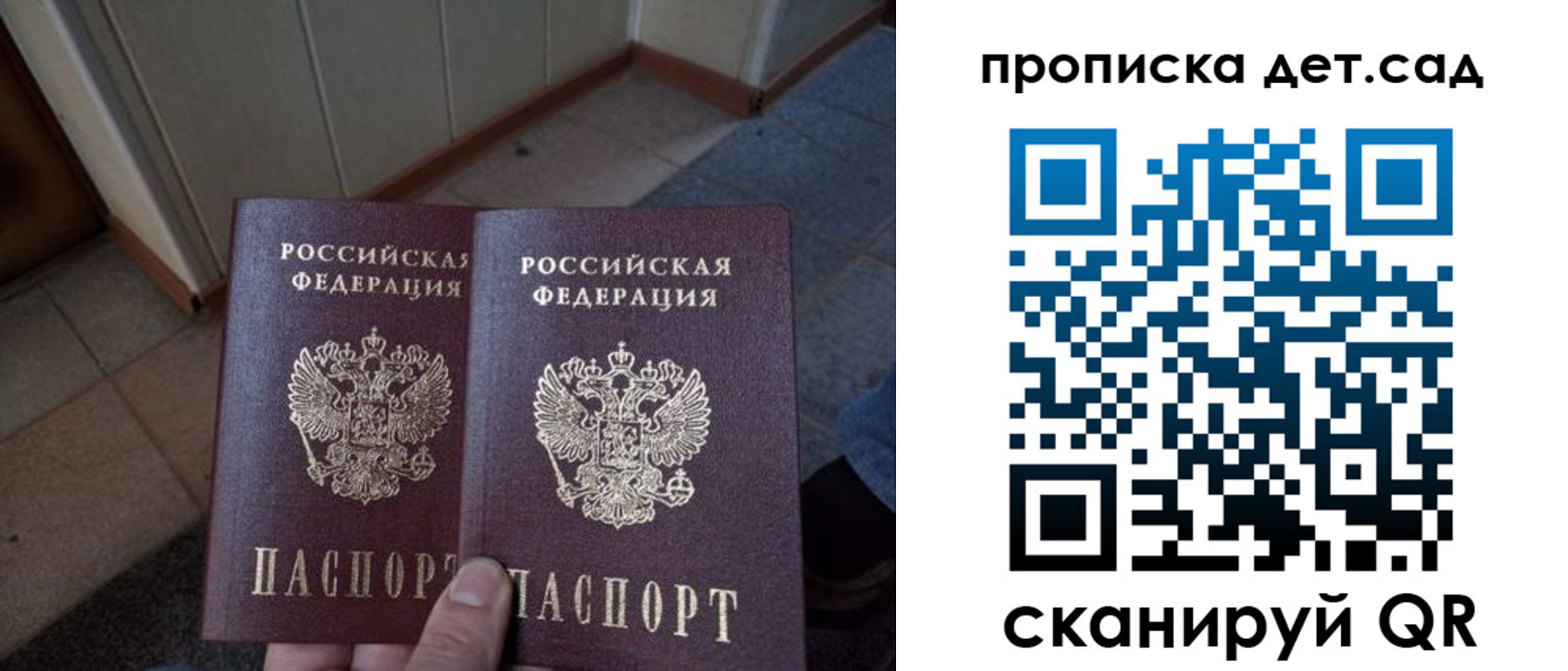 временная регистрация в Тынде
