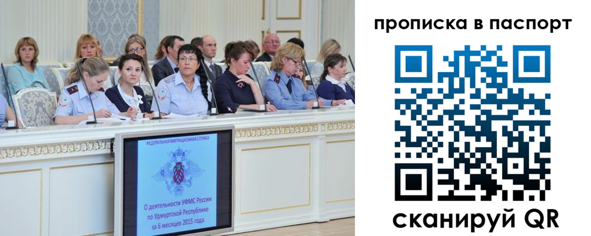 прописка регистрация в Тынде