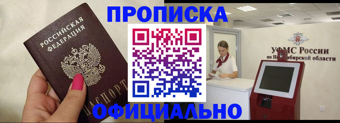 прописка для военкомата в Тынде