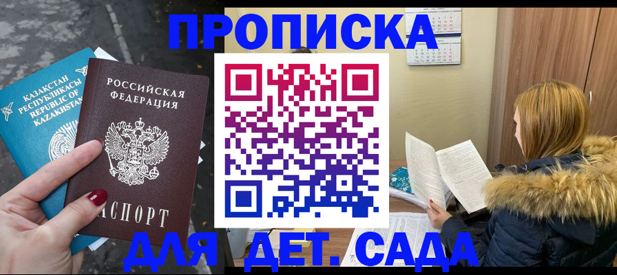 прописка от собственника в Тынде