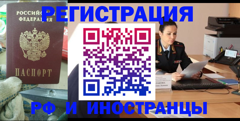 временная регистрация госуслуги в Тынде