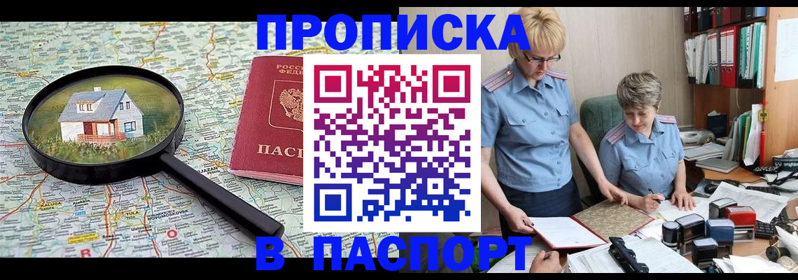 прописка поиск в Тынде